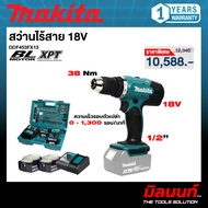 MAKITA รุ่น DDF453FX13 สว่านไร้สาย 18V พร้อมแบต 3.0 Ah x 2 และแท่นชาร์ท x 1 พร้อมชุดอุปกรณ์เสริม 101
