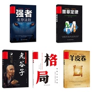 Best-Selling Books Ranking List Genuine Books Guiguzi+Murphy Law+Sheepskin Scroll+Pattern+Strong Sur