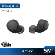 Sony รุ่น WF-C510 หูฟังไร้สาย น้ำหนักเบา สวมใส่สบาย (รับประกันศูนย์ไทย 1 ปี)
