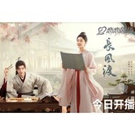 Changfeng Du Bai Jingting Song Yi Liu Xueyi HD Collection TV Drama 14DVD