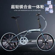 HITO品牌 20/22寸摺疊自行車 超輕鎂合金一體輪 變速男女成人單車