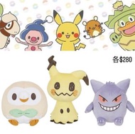 (預購) MonPoké寵物小精靈嬰兒玩具毛公仔木木梟/迷疑Q/耿鬼