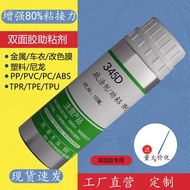 Double-Sided Adhesive Adhesion Promoter 3m Strong Adhesion Promoter Car Adhesion Promoter Car High-V