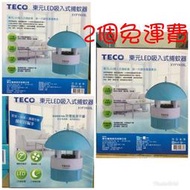 TECO 東元  LED 吸入式捕蚊器-XYFYK05L