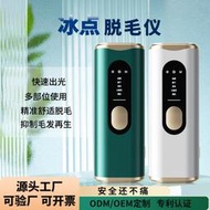 送防目鏡剃毛刀除毛機 冰點脫毛 永久除毛機 無痛脫毛機 脫毛私處