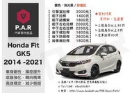 《PAR 底盤強化拉桿》Honda Fit 3代 3.5代 改裝 汽車 引擎室 拉桿 底盤強化拉桿 防傾桿 側傾