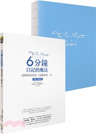 4374.6分鐘日記的魔法：最簡單的書寫，改變你的一生（1書+1日記本）