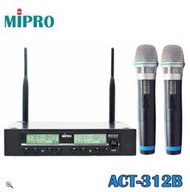 【出租】 MIPRO ACT-312B 雙頻道無線麥克風組(2支無線麥克風) 新款第二代MU-80音頭
