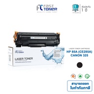 Fast toner ใช้สำหรับHP CB435A(35A) Laser Toner ตลับหมึกพิมพ์เลเซอร์เทียบเท่า สำหรับเครื่องปริ้นเตอร์ HP LaserJet P1005/1006/P1007/P1008/P1102/P1102W/P1505/P1505n/P1560/P1566/ P1606/P1600/M1120/M1120n/M1132/M1212nf/M1217/M1522/M1522n/M1522nf