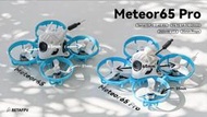 [酷飛]BETA最新Meteor65 Pro小型高清無刷穿越機有FRsky ELRS兩種接收自取$3000