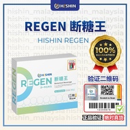 (OFFICIAL) Hishin Regen 断糖素 Serbuk Peptida Peria 【100% 正品 Authentic】