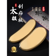 Pure Brass Tai Chi Scraping Copper Yang Daqing Copper Yang Daqing Back Household Pure Brass Tai Chi 