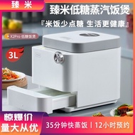 HY/D💎Zhenmi Low Sugar Rice Cooker Household Rice Soup Separation Draining Rice Intelligent Multi-Function Sugar Control