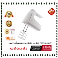 ELECTROLUX Food Mixer (500 Watts) Model E3hm1-100W (New 500w) RBSHANDMIXERBOX (300w)