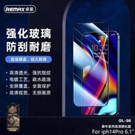 REMAX - G87 睿量 適用蘋果14 Pro 6.1 保護貼 高清全屏玻璃膜 鋼化玻璃膜 手機膜 手提電話膜 螢幕保護貼 GL-56
