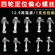 Car Eccentric Screw 05IQ