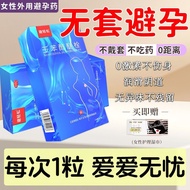 [Avoid Easy] Nonylene Alcohol Ether Bolt Female Pre-External Use Short-Term Pregnancy Bolt Agent 0.1