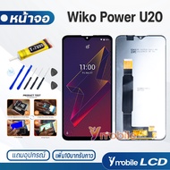 หน้าจอ Lcd wiko Power U20 อะไหล่ อะไหล่มือถือ LCD จอพร้อมทัชสกรีน wiko Power U20 แถมไขควง สามารถเลือ