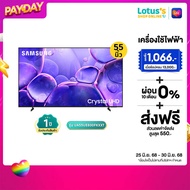 ซัมซุง TV UHD ขนาด 55 นิ้ว รุ่น UA55UE800FKXXT