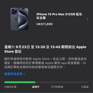 iphone 15 pro Max 512GB 藍色 鈦金屬