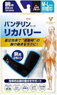 Vantelin Kowa Recovery Arm Sleeve for Arms, Regular to Large/M - L Size (above elbows, 3.9 inches (1