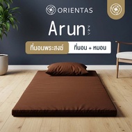 Orientas ที่นอนพระ พร้อมหมอน รุ่น Arun พับสะดวก พกพาได้ ผลิตจาก 4D Fibre ถูกต้องถามหลักธรรมวินัย พกพ