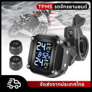 INSMART รถจักรยานยนต์ TPMS วัดลมยางรถยนต์ เกจวัดแรงดันลม พร้อมเซนเซอร์ภายนอก 2 ตัว