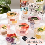 Clear PET Plastic Cups (Pack Of 50-100 Pieces) Not Easy To Break Put Snacks Milk Tea With Lid Thick 