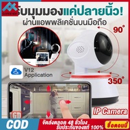 กล้องวงจรปิด กล้องวงจรปิด กันน้ํา HD 1080P IP Camera 5G HD Vision WiFi IOT Pro 5.0 ล้านพิกเซล 360°กล้องขนาดเล็ก CCTV Camera กล้องวงจรปิด360 Wifi คืนวิสัยทัศน์ Home IP กล้องหลอดไฟ 【การจัดส่งในประเทศไทย】