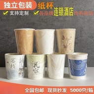 Hotel Packaging Hotel Thickened Mouthwash Cup Paper Cup Paper Cup Disposable Inn Plastic Sealing Hot