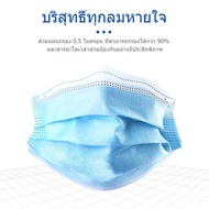 🔥 ป้องกันฝุ่น หน้ากากอนามัย mask ราคาถูก ป้องกันฝุ่น  ผ้าปิดจมูก แบบมีกรอง3ชั้น 1 กล่องมี 50 ชิ้น 🔥