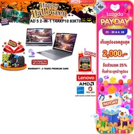 [เก็บคูปองลดสูงสุด 2000.-][ผ่อน 0% 10 ด.]LENOVO IDEAPAD 5 2-IN-1 14AKP10 83KT000DTA /Ryzen AI 7 350/
