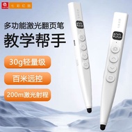 TGH3.5 BReady stock [Colorful Yili] Smart Laser Page Flip Pen Multimedia Stylus Projector Slide Teac
