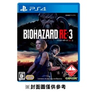 【PS4】惡靈古堡3 重製版《亞中一般版》