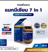 แมกนีเซียม 7 in 1 ผลิตภัณฑ์เสริมอาหารเพื่อสุขภาพและร่างกาย