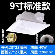 ST/💖KEDOETYCeiling Exhaust Fan Ceiling Ventilating Fan Toilet Force Exhaust Fan Gypsum Board Integrated Ceiling Ventilat
