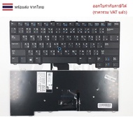 KEYBOARD Dell LATITUDE 12 7000 E7240 E7420 E7440 (Thai-English)