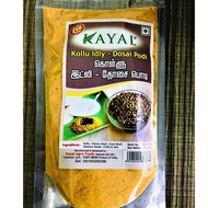 KAYAL KOLLU IDLY- DOSAI PODI 250GM