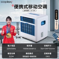 Coplax 便攜式移動空調