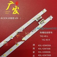 【嚴選特賣】適用索尼KDL-42W650A KDL-42W700B KDL-42W800B燈條T420HVF04.0
