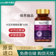 SorLife大豆异黄酮胶囊月见草油更女性保健 原装正品