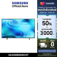 [Online Exclusive] SAMSUNG 43 นิ้ว Crystal UHD UE800H 4K SMART TV (2026) UE800H Series รุ่น UA43UE80