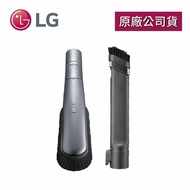 【LG 樂金】A9吸塵器配件2件組V0055（可彎曲＋多角度軟毛吸頭）_廠商直送