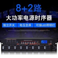 Professional 8-Channel 9-Channel 10-Channel Power Sequence Device Stage Socket Sequence Power Sequen