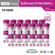 [12 หลอด] วิตามินเม็ดฟู่ Atlanta Cyncobal Vitamin B12 600 mcg. 15 เม็ด