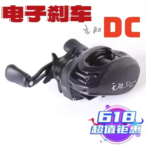 New Lufaxi Unparalleled 7.1: 1 Baitcast Fishing Reels DC 160g Electronic Brake All-metal Bait Cast F