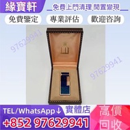 求名牌打火機，登喜路 Dunhill 火機 ，S.T.Dupont都彭 火機，Dunhill登喜路，BVLGARI寶格麗，Montblanc萬寶龍，Cartier卡地亞，#打火機，纪梵希GIVENCH