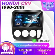 HILMAN [เรือจากประเทศไทย] เครื่องเล่นแอนดรอยด์รถ HONDA CRV 1998-2001จอ android ติดรถยนต์ 9 นิ้ว จอ IPS QLED เครื่องเล่นวิทยุ cQuad Core จอติดรถยนต์ car android screen Apple CarPlay