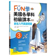 FUN American Elementary Textbook 3: Newborn Introductory English Reading (3rd Edition/with Workman W