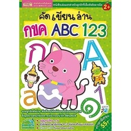 (BookZone) : Book Writing Reading ABC 123